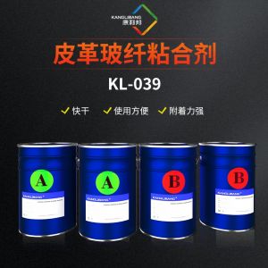 皮革玻纤粘合剂kl-039