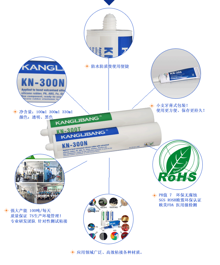 硅胶室温固化粘接剂优势