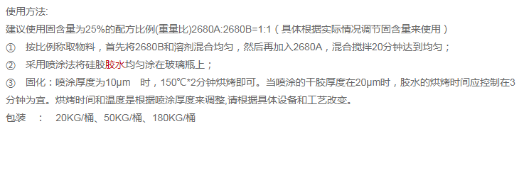 硅胶与高鹏玻璃用什么粘合剂.png